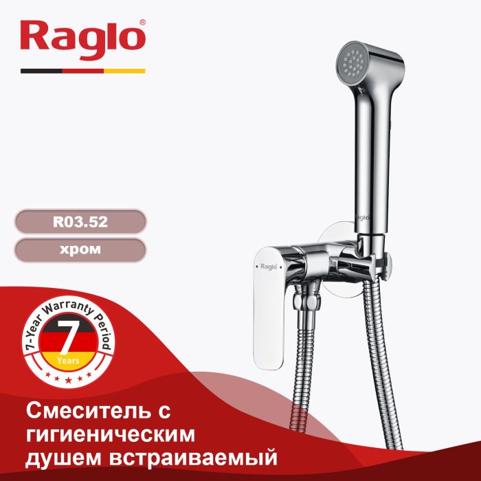 Смеситель с гигиеническим душем встраиваемый Raglo хром R03.52