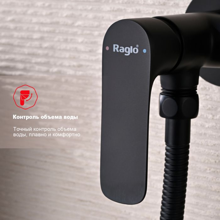 Смеситель с гигиеническим душем встраиваемый Raglo черный R03.52.06