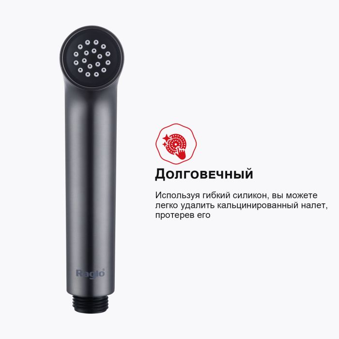 Смеситель с гигиеническим душем встраиваемый Raglo графит R03.52.09