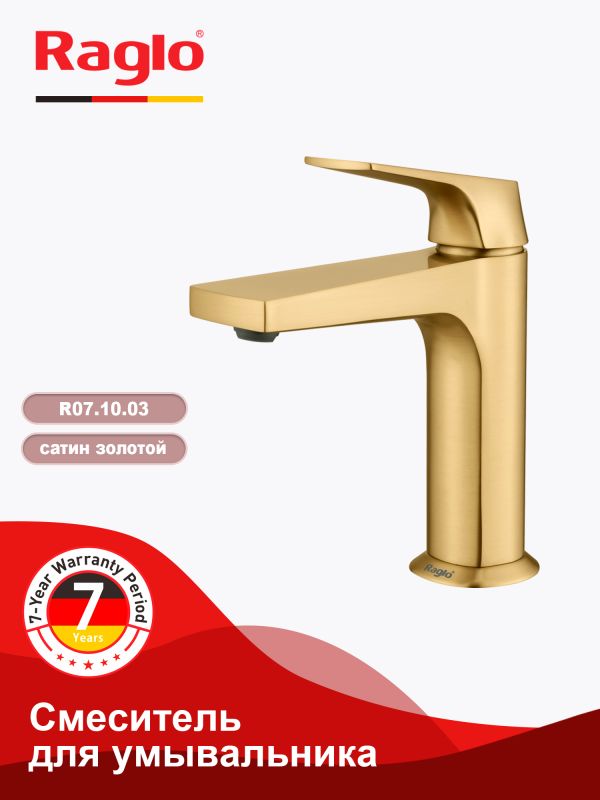 Смеситель для раковины Raglo золотой сатин R07.10.03