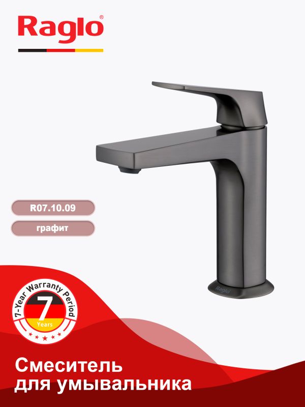 Смеситель для раковины Raglo графит R07.10.09
