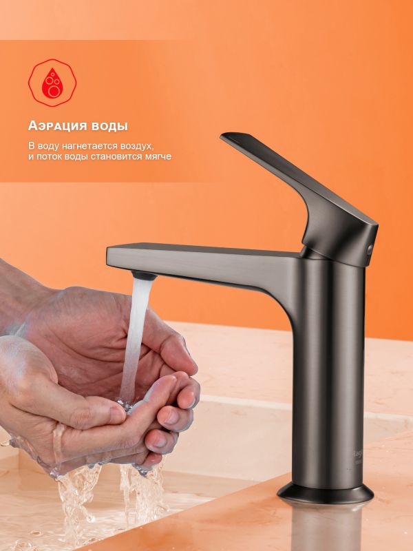 Смеситель для раковины Raglo графит R07.10.09