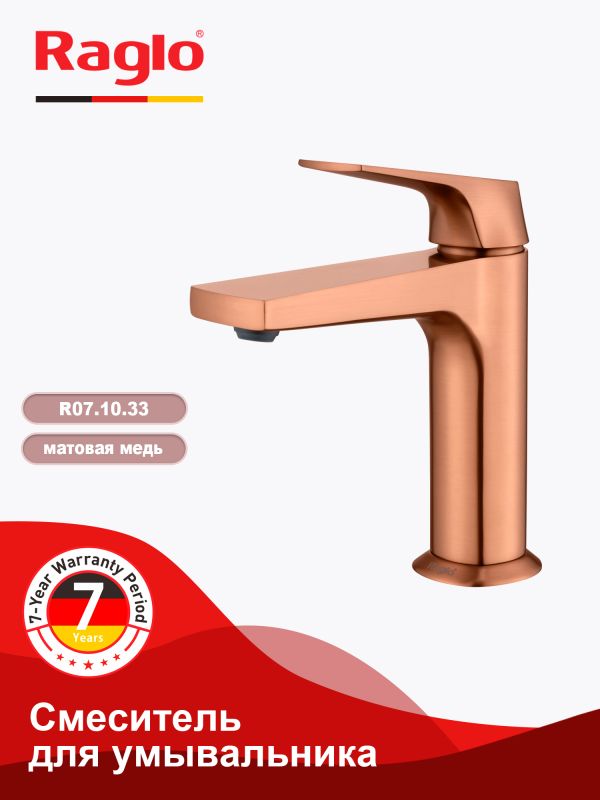 Смеситель для раковины Raglo матовая медь R07.10.33