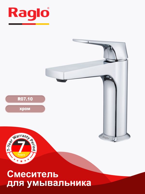 Смеситель для раковины Raglo хром R07.10