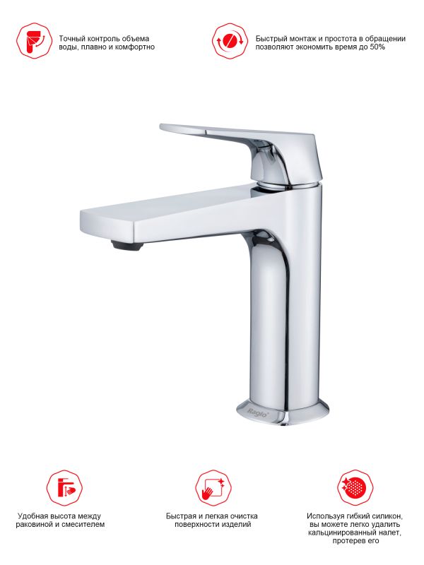 Смеситель для раковины Raglo хром R07.10