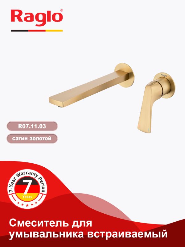 Встраиваемый смеситель для раковины Raglo золотой сатин R07.11.03