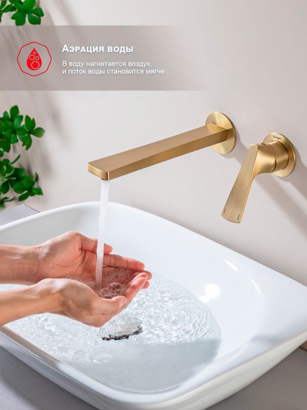 Встраиваемый смеситель для раковины Raglo золотой сатин R07.11.03