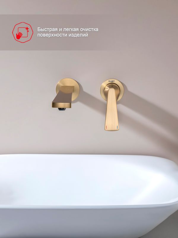 Встраиваемый смеситель для раковины Raglo золотой сатин R07.11.03