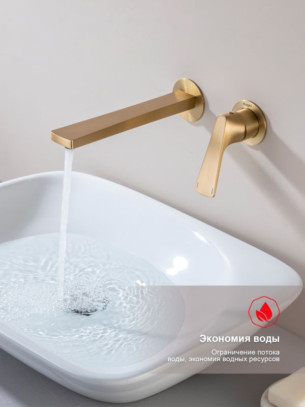 Встраиваемый смеситель для раковины Raglo золотой сатин R07.11.03