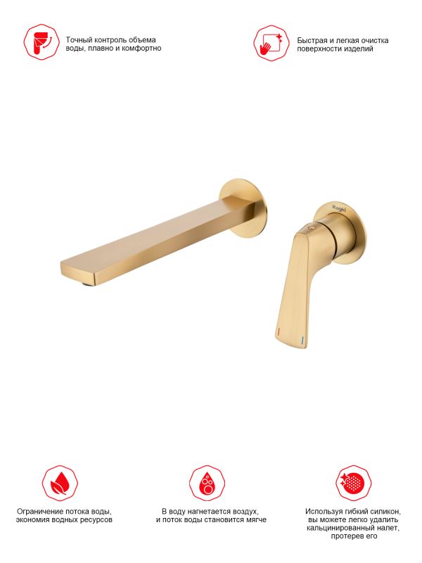 Встраиваемый смеситель для раковины Raglo золотой сатин R07.11.03