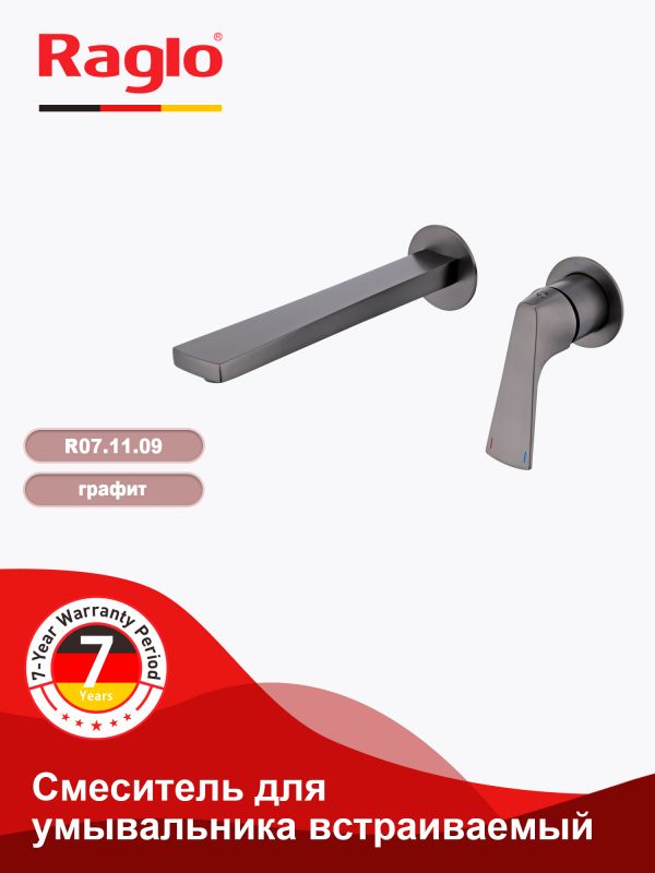 Смеситель для раковины Raglo графит R07.11.09