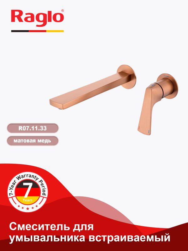Встраиваемый смеситель для раковины Raglo матовая медь R07.11.33