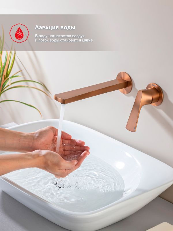 Встраиваемый смеситель для раковины Raglo матовая медь R07.11.33