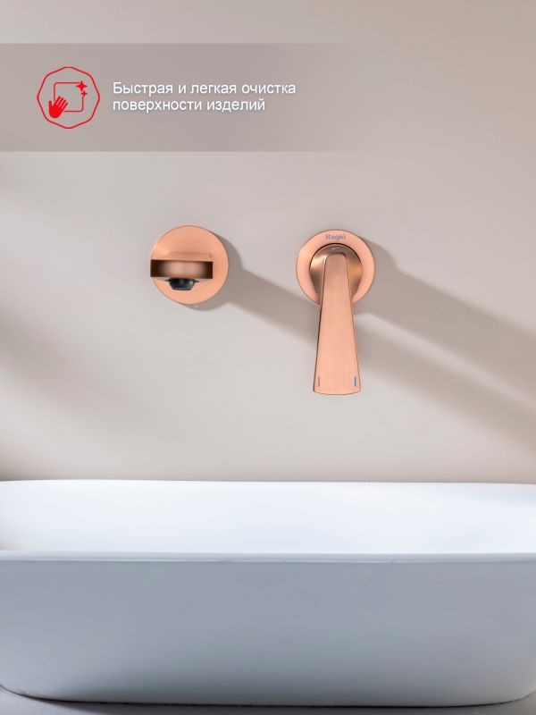 Встраиваемый смеситель для раковины Raglo матовая медь R07.11.33