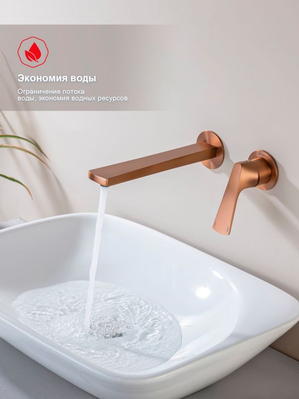 Встраиваемый смеситель для раковины Raglo матовая медь R07.11.33
