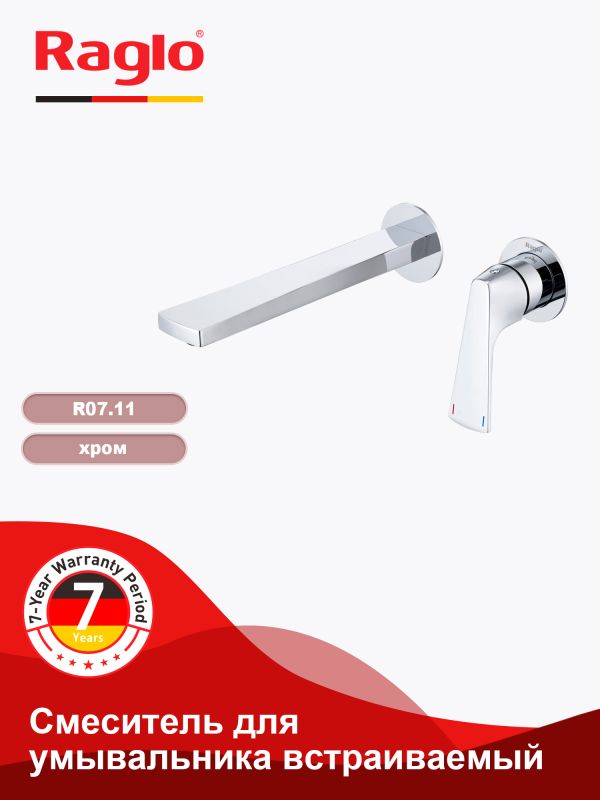 Встраиваемый смеситель для раковины  Raglo хром R07.11
