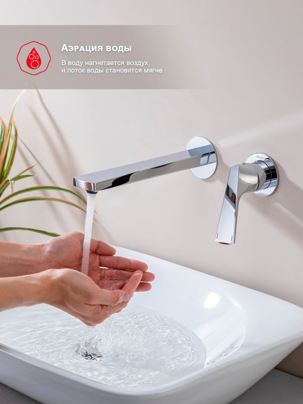 Встраиваемый смеситель для раковины  Raglo хром R07.11