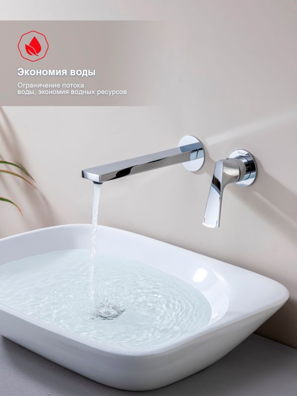 Встраиваемый смеситель для раковины  Raglo хром R07.11