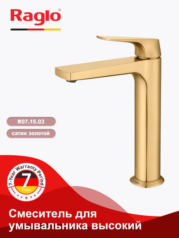 Смеситель для раковины высокий Raglo золотой сатин R07.15.03