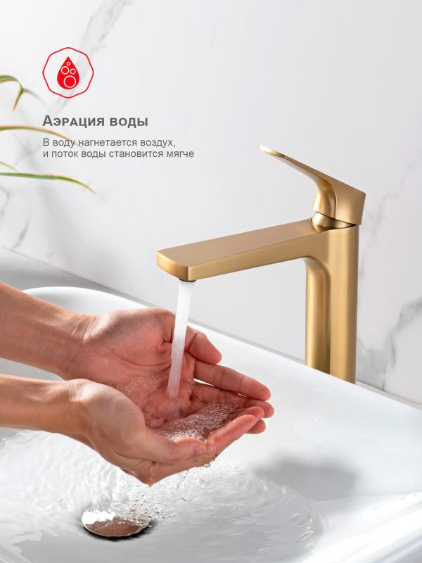 Смеситель для раковины высокий Raglo золотой сатин R07.15.03