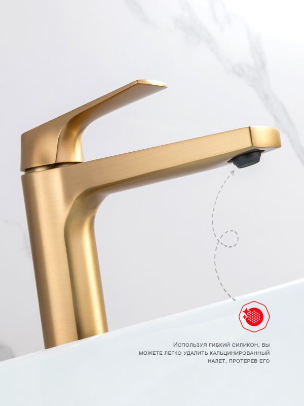 Смеситель для раковины высокий Raglo золотой сатин R07.15.03