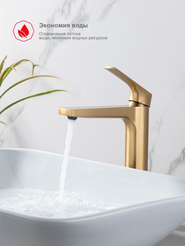 Смеситель для раковины высокий Raglo золотой сатин R07.15.03