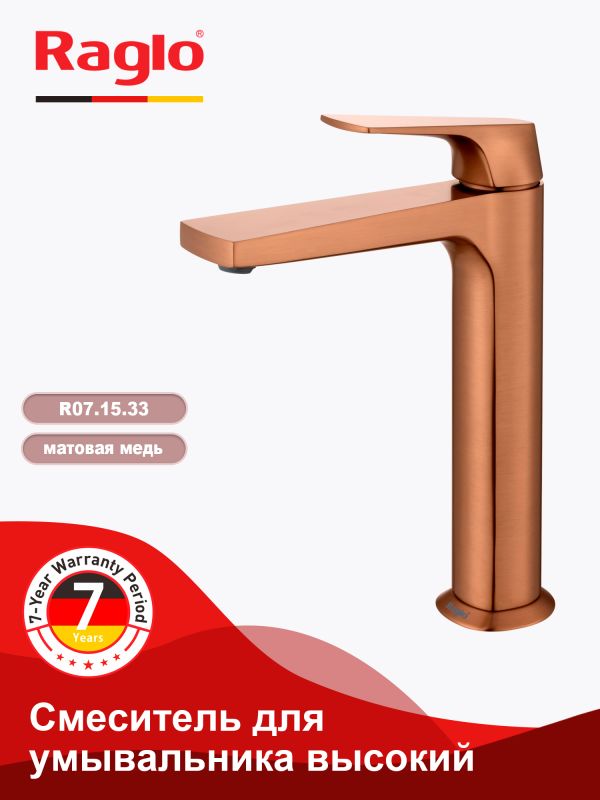 Смеситель для раковины высокий Raglo матовая медь R07.15.33