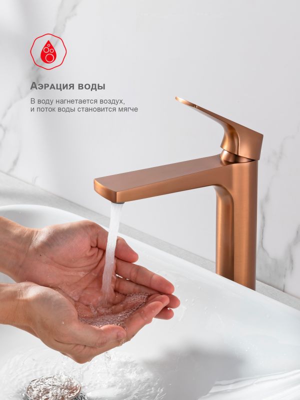 Смеситель для раковины высокий Raglo матовая медь R07.15.33