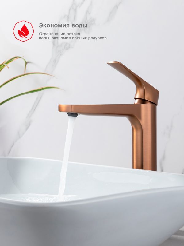 Смеситель для раковины высокий Raglo матовая медь R07.15.33