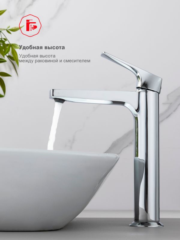 Смеситель для раковины высокий Raglo хром R07.15