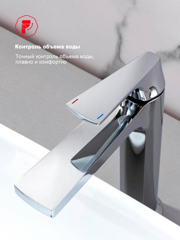 Смеситель для раковины высокий Raglo хром R07.15