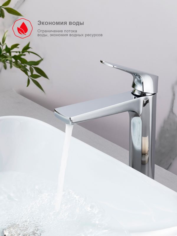 Смеситель для раковины высокий Raglo хром R07.15