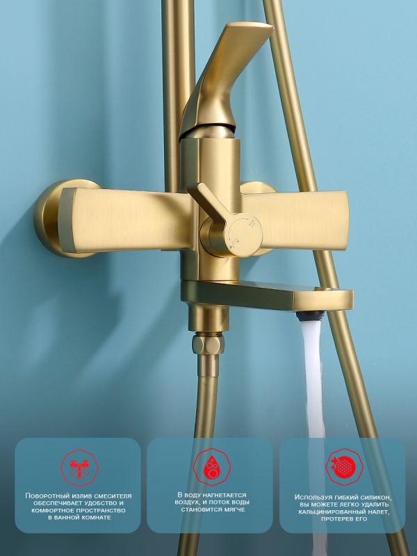 Душевая система Raglo сатин золото R07.24.03