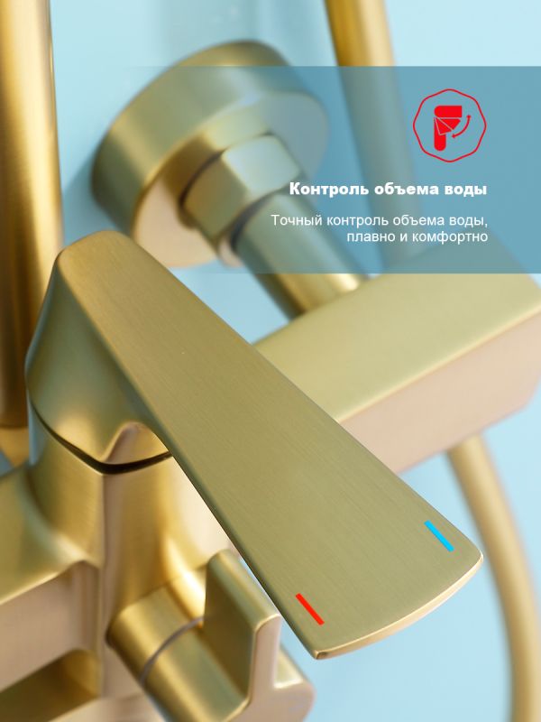 Душевая система Raglo сатин золото R07.24.03