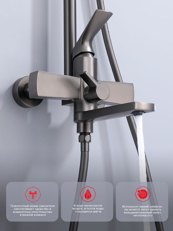 Душевая система Raglo графит R07.24.09
