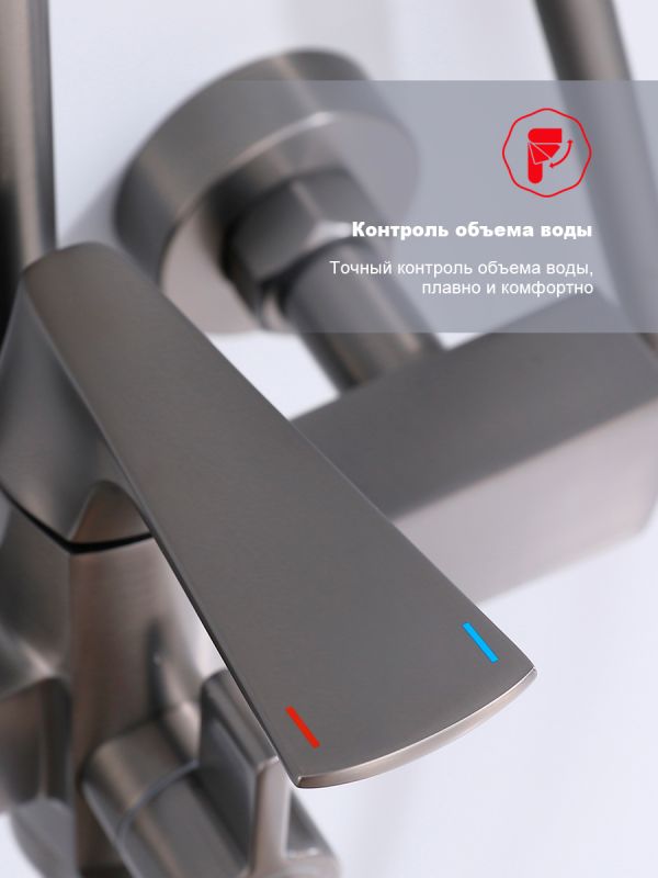 Душевая система Raglo графит R07.24.09