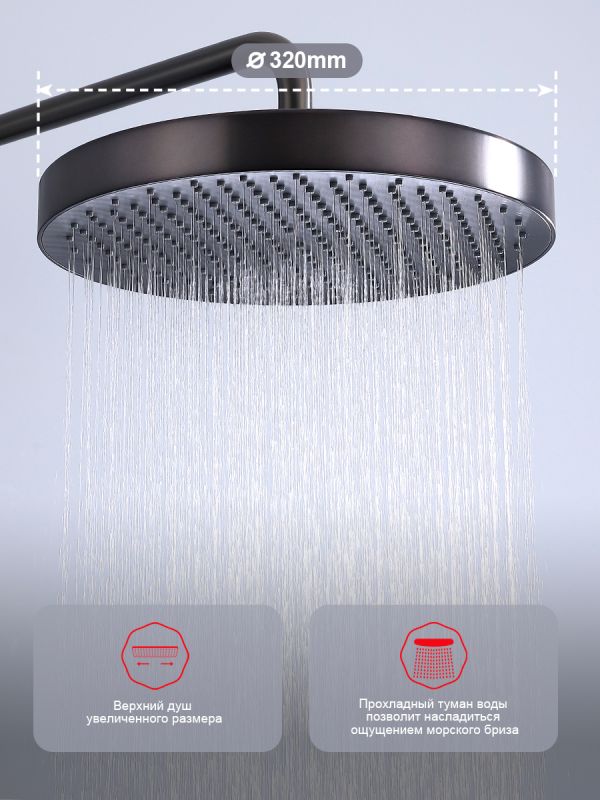 Душевая система Raglo графит R07.24.09