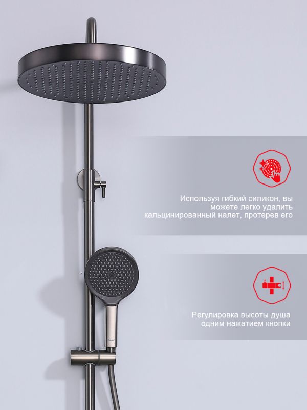 Душевая система Raglo графит R07.24.09