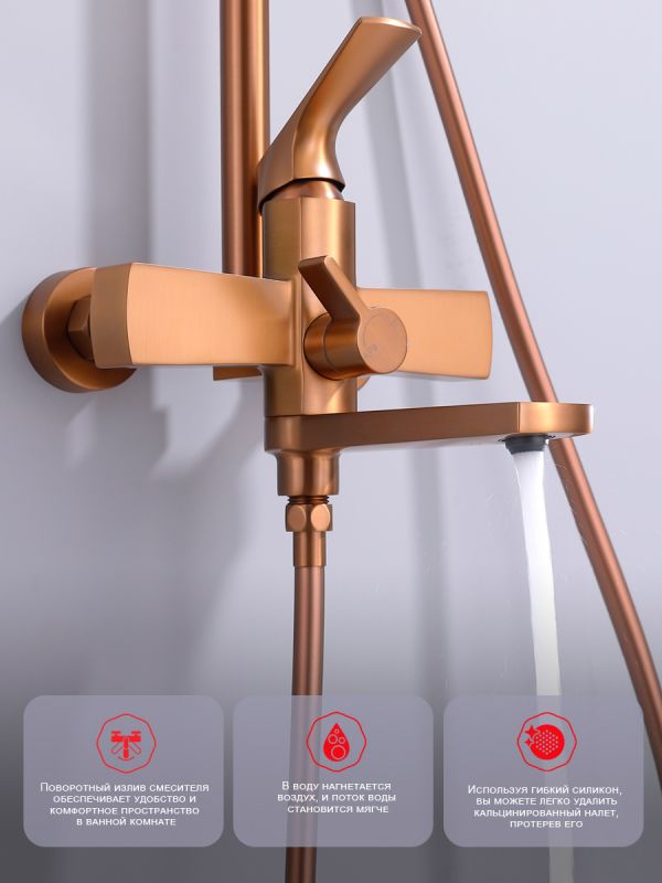 Душевая система Raglo матовая медь R07.24.33