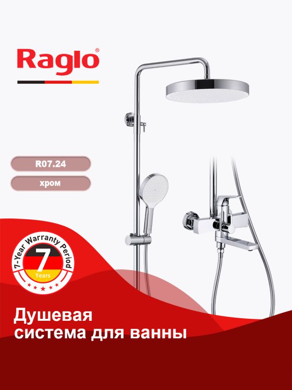Душевая система Raglo хром R07.24