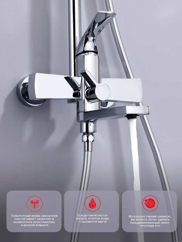 Душевая система Raglo хром R07.24