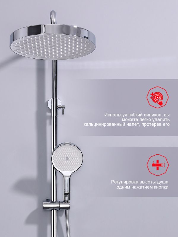 Душевая система Raglo хром R07.24