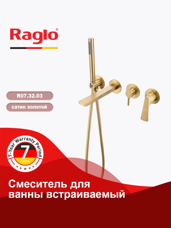 Смеситель для ванны Raglo золотой сатин R07.32.03
