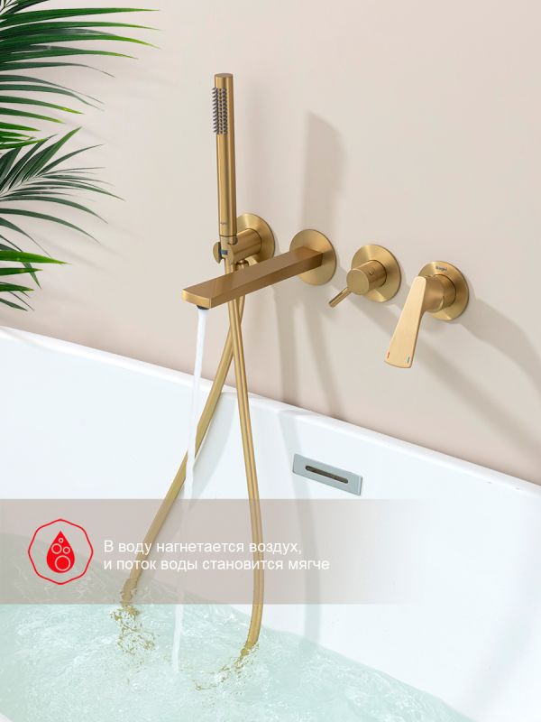 Смеситель для ванны Raglo золотой сатин R07.32.03