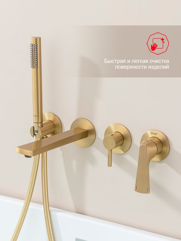 Смеситель для ванны Raglo золотой сатин R07.32.03