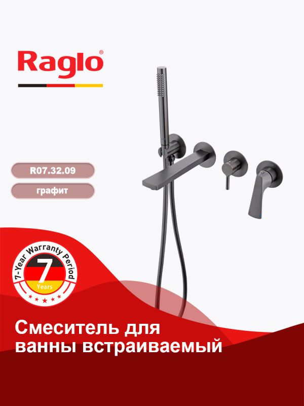Смеситель для ванны Raglo графит R07.32.09