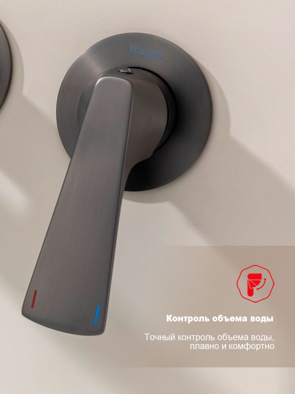 Смеситель для ванны Raglo графит R07.32.09