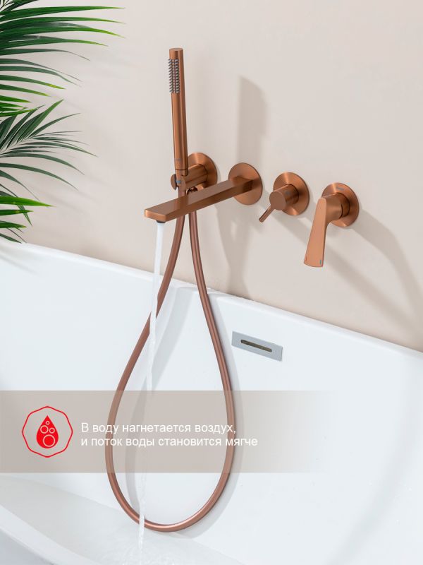Смеситель для ванны Raglo матовая медь R07.32.33