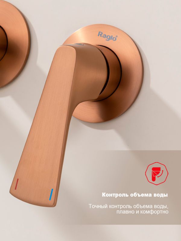 Смеситель для ванны Raglo матовая медь R07.32.33