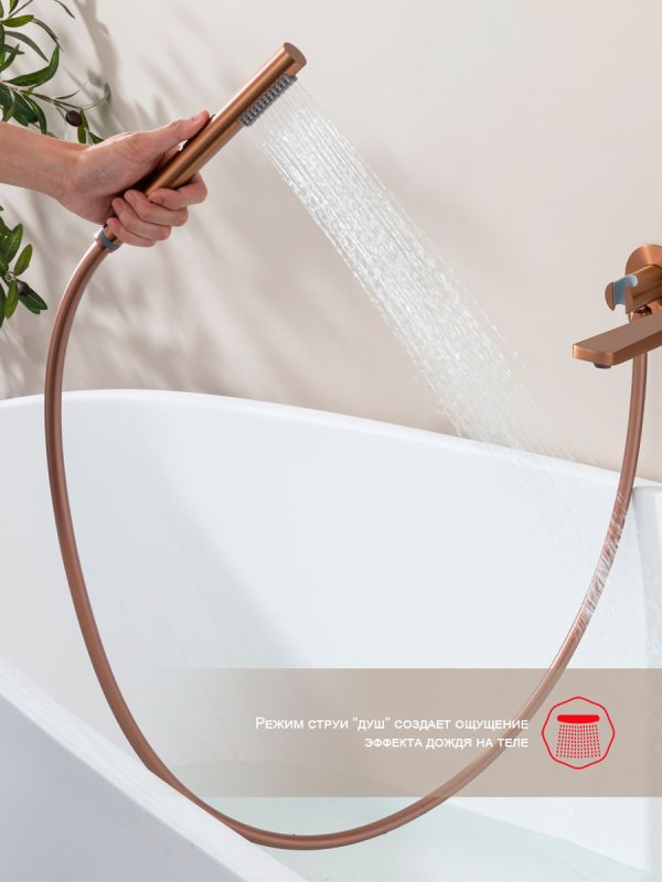 Смеситель для ванны Raglo матовая медь R07.32.33